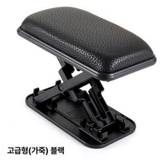 팔 거치대 차량용 패드 수납함 팔걸이 블랙 높이조절 원단 운전석 차문 메모리폼쿠션, 럭셔리 가죽 블랙