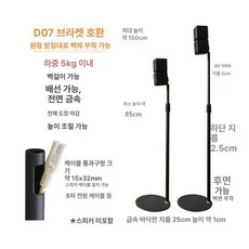 리어스피커거치대 소니리어스피커 스피커 거치대 선반, D 한 쌍 07-J 브래킷 적용 가능 9.1