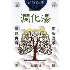 成杏 潤化湯 爽聲潤喉, 6個, 3g