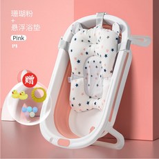 精選好物 嬰兒洗澡盆 大號浴桶 可折疊 寶寶浴盆 兒童新生兒用品, 【珊瑚粉】單盆+浴牀+禮包