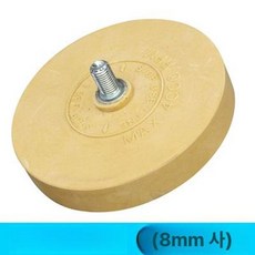 자동차 데칼 리무버 차량 드릴 제거 지우개 퍼티 회전 필름 도구 비닐 접착 스티커 연마, 오리지널 제거 휠 8mm외나사, 1개, 1L