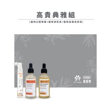 毛天使 高貴典雅組 潔耳液 淚溝液 口腔噴霧 組合系列 犬用清潔護理套組, 1個