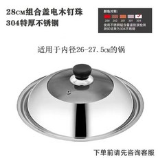 304不銹鋼鍋蓋 鋼化玻璃鍋蓋 適用於鐵鍋炒菜通用萬能鍋蓋, 1個, 鋼珠手柄：304健康材質+抗菌防爆,32蓋-適閤內徑30-31.5鍋
