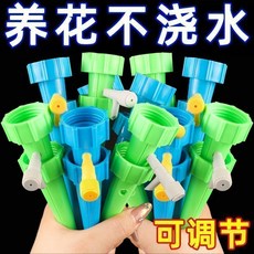 川月商行 自動澆花器 懶人澆水神器 通用可樂瓶設計, 1個, /自調水量【1個裝】結實耐用,水量（可調節水流）自動澆花