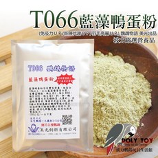藍藻鴨蛋粉 T066 鸚鵡物語 美光出品 營養補品, 1個