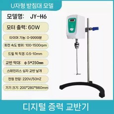 디지털 오버헤드 교반기 믹서 스터러 실험실 고속 스틸러, 14. JY-H6 시간 제한 60와트 믹서 특별 가격