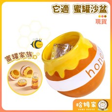 哈姆家 它適 蜜罐沙盆 倉鼠陶瓷沙盆 倉鼠浴室 倉鼠尿沙盆 蜂蜜罐陶瓷窩 Tafit, 1個, 黃色