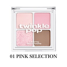 twinkle pop Layering Mood Palette 四色眼影, 1個, 01 Pink Selection