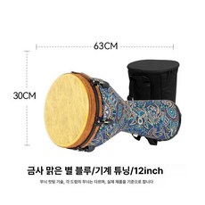 아프리카 드럼 토카 젬베 잼베 10인치 12인치, 1개, 12인치 스타블루