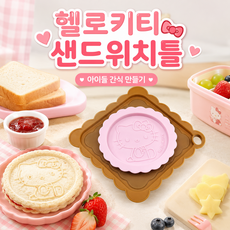 hura2 귀염귀염 헬로키티 샌드위치틀 메이커, 1개, 분홍