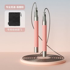 健身競速跳繩 鋁合金一體成型手把, 1個, 標準版【贈收納袋】硅膠手柄,卡羅藍【源頭大廠品質可靠】退貨包運費
