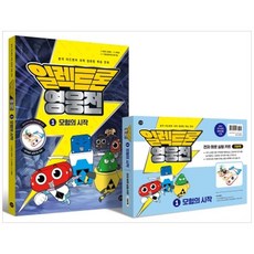 [길벗] 일렉트론 영웅전 1 모험의 시작