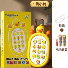 音樂手機玩具 雙語早教 汽車玩具 聲光汽車造型 兒童手機 趣味玩具, 黃小鴨（贈電池2顆+小螺絲起子）彩盒微凹, 1個