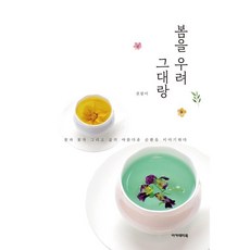 Academybook 品嚐春天與你, 權光美