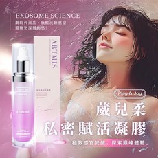 Play&Joy葳兒柔 ARTMIS 葳兒柔賦活凝膠 35ml，深層保濕修護，提升肌膚彈性光澤，小巧方便攜帶, 1個
