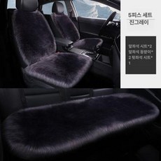 프리미엄 양털 자동차 시트 커버 겨울 승용차 뒷자리 앞좌석, 1개