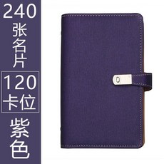 名片本 名片簿 名片收納卡冊 名片夾大容量商務名片冊 名片收納冊 A4活頁 名片冊 商務卡本 名片本名片冊卡包收納冊精緻, 紫色-不刻字, 1個