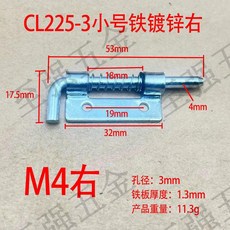 CL225鉸鏈彈簧插銷 鐵鍍鋅 左, 1個, CL2253小號鐵鍍鋅右,50只