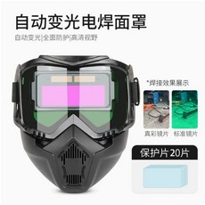 御前甄選 德力西電焊面罩 隔熱防護自動變光頭戴式焊工專用, 1個, 哈雷變光標準款+20保護片