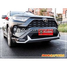 RAV4 18-20年 GV款 空力套件 前下巴 後下巴, 1個