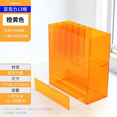 辛巴甄選 壓克力傘架 簡約創意分格收納 門口傘桶, 1個, 【13格 空白】橙黃偏橙色
