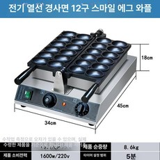 빵기계 카페 베이커리 디저트 이색 와플 제빵 회전식