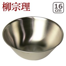 柳宗理 不鏽鋼調理盆 16cm, 1個