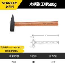 티타늄망치 스탠리망치 헥토르 무진동 티타늄, 1개, 목 손잡이 작업망치 500g