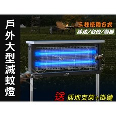 戶外電擊式滅蚊燈 (照明兩用), 詳見包裝, 無