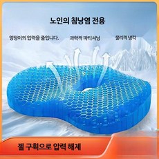 노인용 휠체어용 욕창 예방 통풍 시트 목받침대 포함 냉감 방석 패드 간호용 환자용 쿠션 접이식