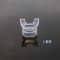 食品級矽膠咬嘴 - 潛水呼吸管通用 透明液態矽膠 - 潛水裝備, 純透明款-兒童咬嘴