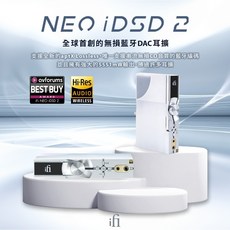 iFi NEO iDSD 2 DAC 耳擴，全新升級藍牙無損音質, 詳見包裝