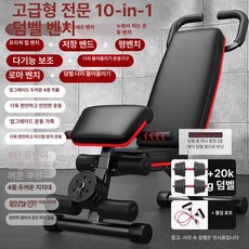 지프 랭글러 핸들 손잡이 알루미늄 합금 내부, 디럭스10-in-1+20kg 덤벨 A