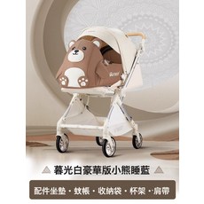 U'BEST 嬰兒推車 雙向輕便摺疊手推車, 暮光白豪華版+小熊睡籃:1個