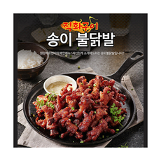 원앙에프앤비 원앙닭발 뼈있는 송이 불닭발, 4세트, 280g