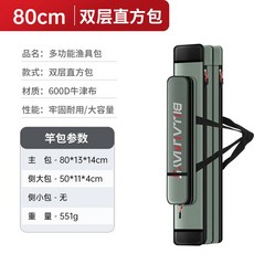 낚 방 힙백 루어대가방 로드케이스 다기능 내림 Fishing 샤우트 슈트, 80cm 이중직사각백