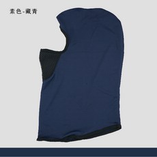 凱美棉業 全罩式涼感透氣防曬頭套 (防曬 透氣 彈性), 素色款-藏青,FREE/長38×寬24cm, 1個