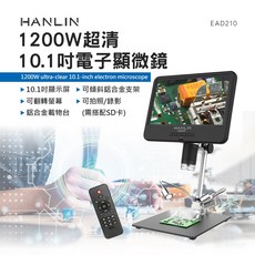 HANLIN 1200W超清 10.1吋電子顯微鏡, 黑色, 1個