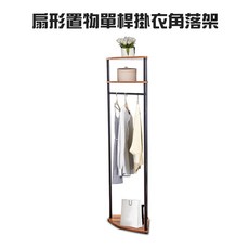 GS MALL 台灣製造 扇形置物單桿角落衣架 - 收納/晾曬/帽架/毛巾架, 1個, 二入集成木紋_深咖啡, 深咖啡