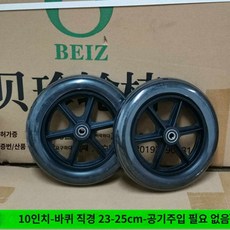 교체 한쌍 바퀴 휠 타이어 범용 앞바퀴 수리 베어링있는, 블랙10인치두마리-지름23-25cm