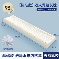 긴 라텍스베게 롱 대형 옆잠 원통형 라텍스 죽부인 필로우 안고자는, 8 180x40x10 12cm 고베개 에어베개커버