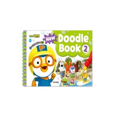 뽀로로 뉴두들북2 미술놀이 창작시간 학습용