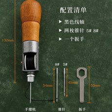 皮革手縫機 手工皮具修鞋補鞋縫綫錐針手作工具, 1個, C款 手縫器