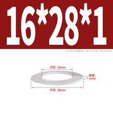 good 墊片橡膠墊片加厚絕緣平墊軟塑料墊片塑膠螺絲墊圈, 1個, M16*28*1, 600片裝