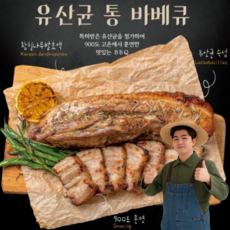 천유작 유산균 넣은 훈제 통 삼겹살 바베큐, 420g, 1개