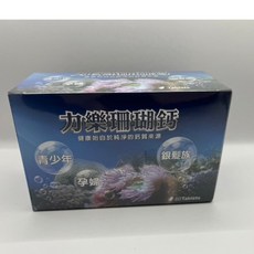 力樂珊瑚鈣 青少年 孕婦 銀髮族 60錠, 1個, 1