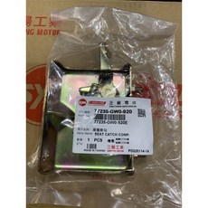 SYM 迪奧DIO 座墊扣勾, 1個
