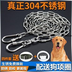 狗繩鏈子 304不銹鋼狗鏈子遛狗繩狗鏈栓狗鏈條大型犬小型中型犬防咬防生銹, 1個