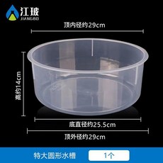 江玻實驗器材 玻璃水槽 圓形 耐高溫 清洗槽, 圓形大號塑料水槽29mm, 1個