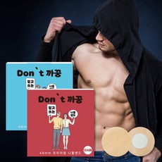 돈까꿍 니플밴드 니플패치 남녀공용 48mm, 208개